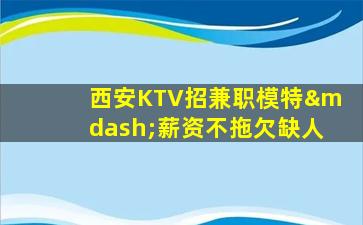 铜仁酒吧招聘